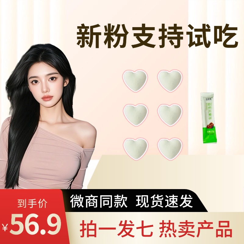 【压片糖果】拍一发七 到手小心6粒+果冻1条（新老版本混发）