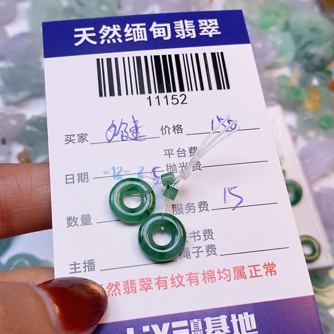 健***乐定制翡翠未镶嵌翡翠