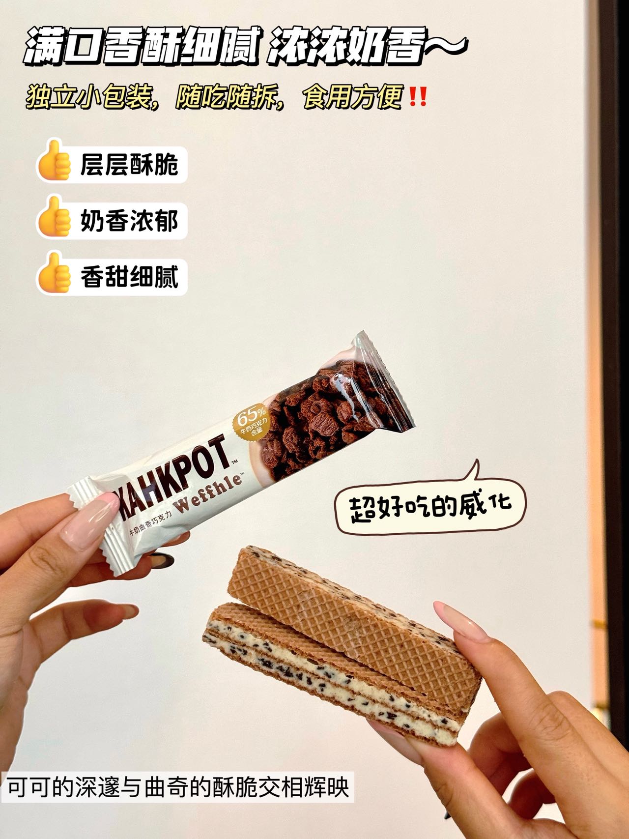 牛奶曲奇巧克力威化饼干香酥脆可口休闲解馋零食