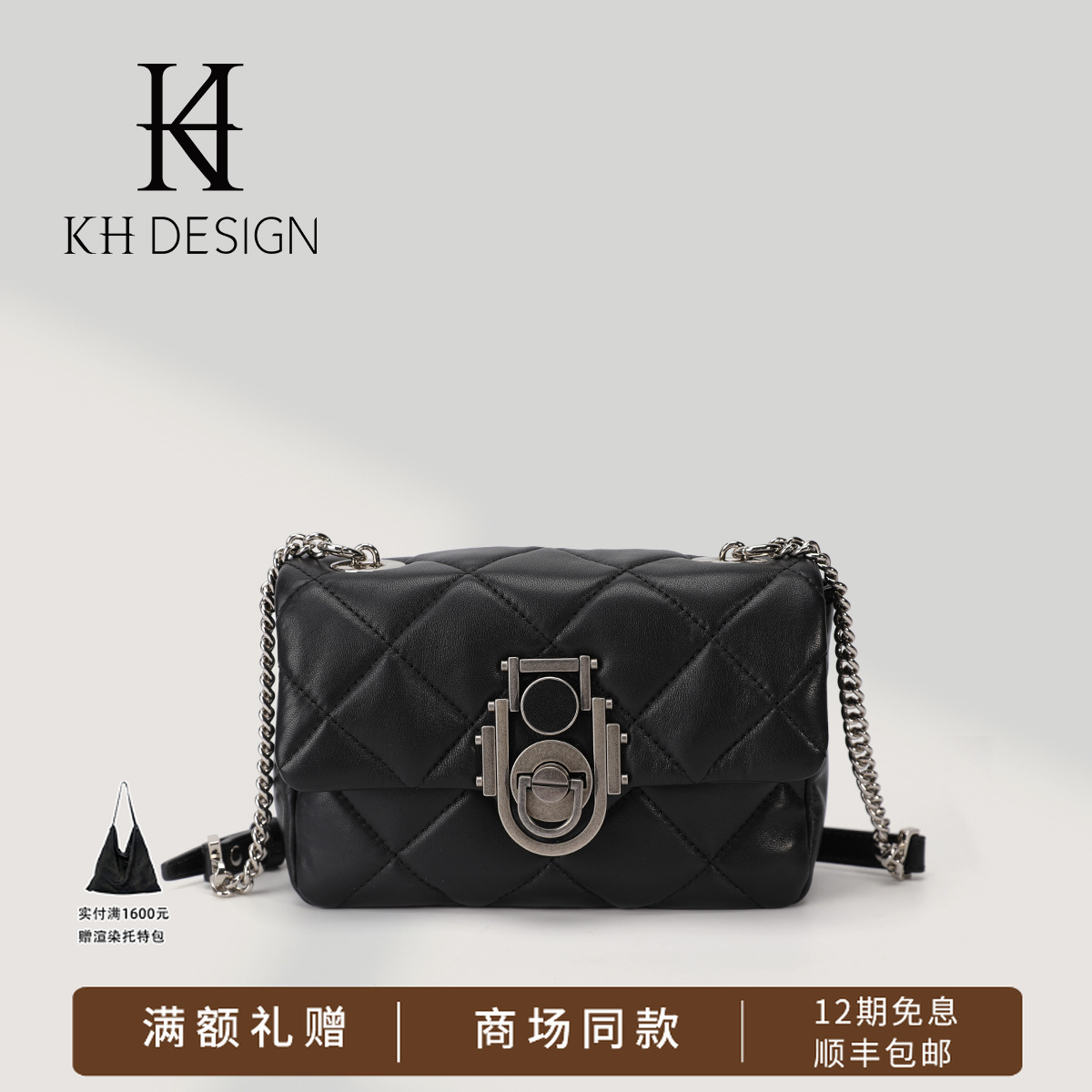 KH DESIGN明治女包商场同款菱格链条包小香风气质款斜挎包K2138C