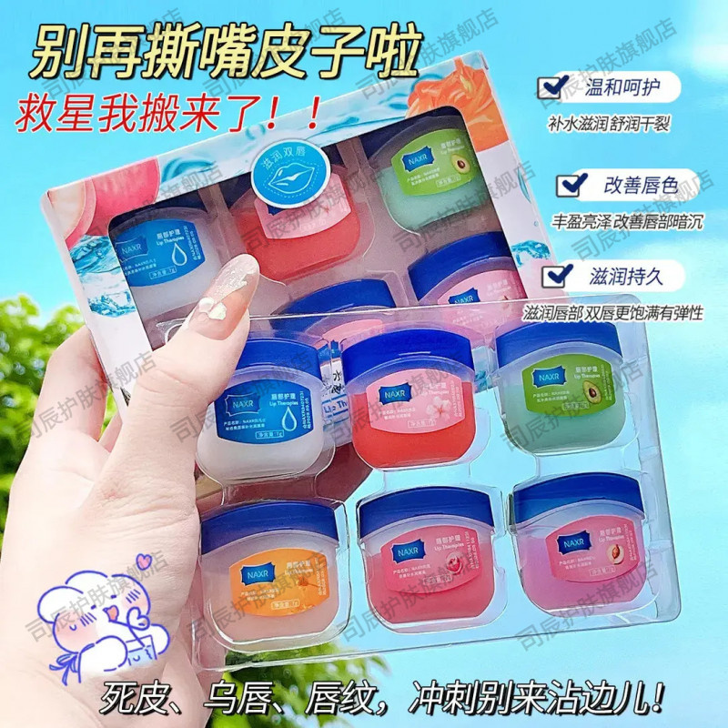 【秋冬福利】润唇膏补水保湿唇膜修护唇部男女淡化唇纹唇