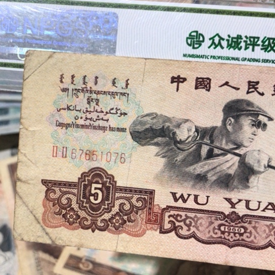 1张退市旧纸币原图发货的