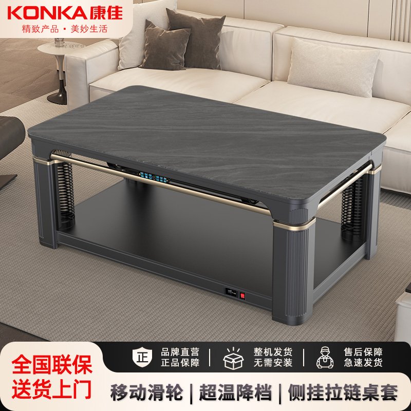 Konka/康佳【长桌意大利灰】烤火炉取暖家用升降烤炉茶几电炉取暖桌