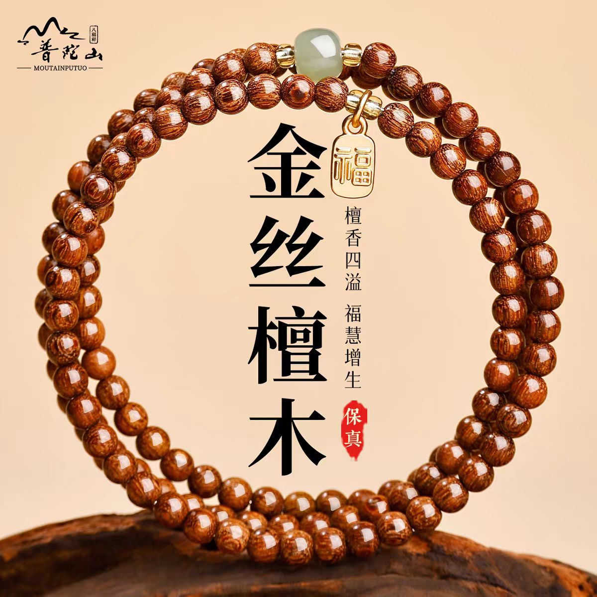 【普陀山直发】天然老檀木手串女檀木质佛珠文玩手链男盘玩礼物