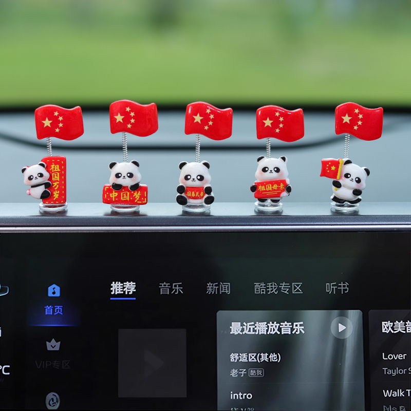 新品五星小红旗汽车车载摆件电脑桌面家居用品中控大屏电动车内饰