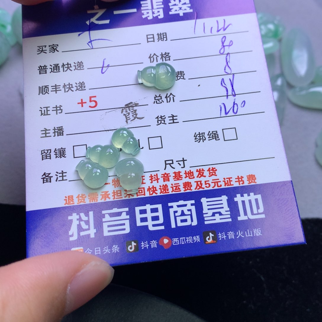颈饰未镶嵌翡翠木**瓛
