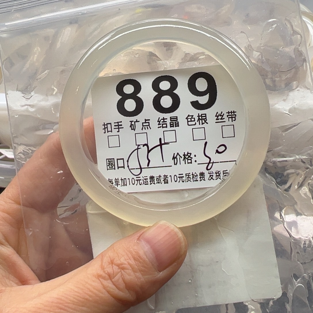 玛瑙/玉髓未镶嵌手镯889