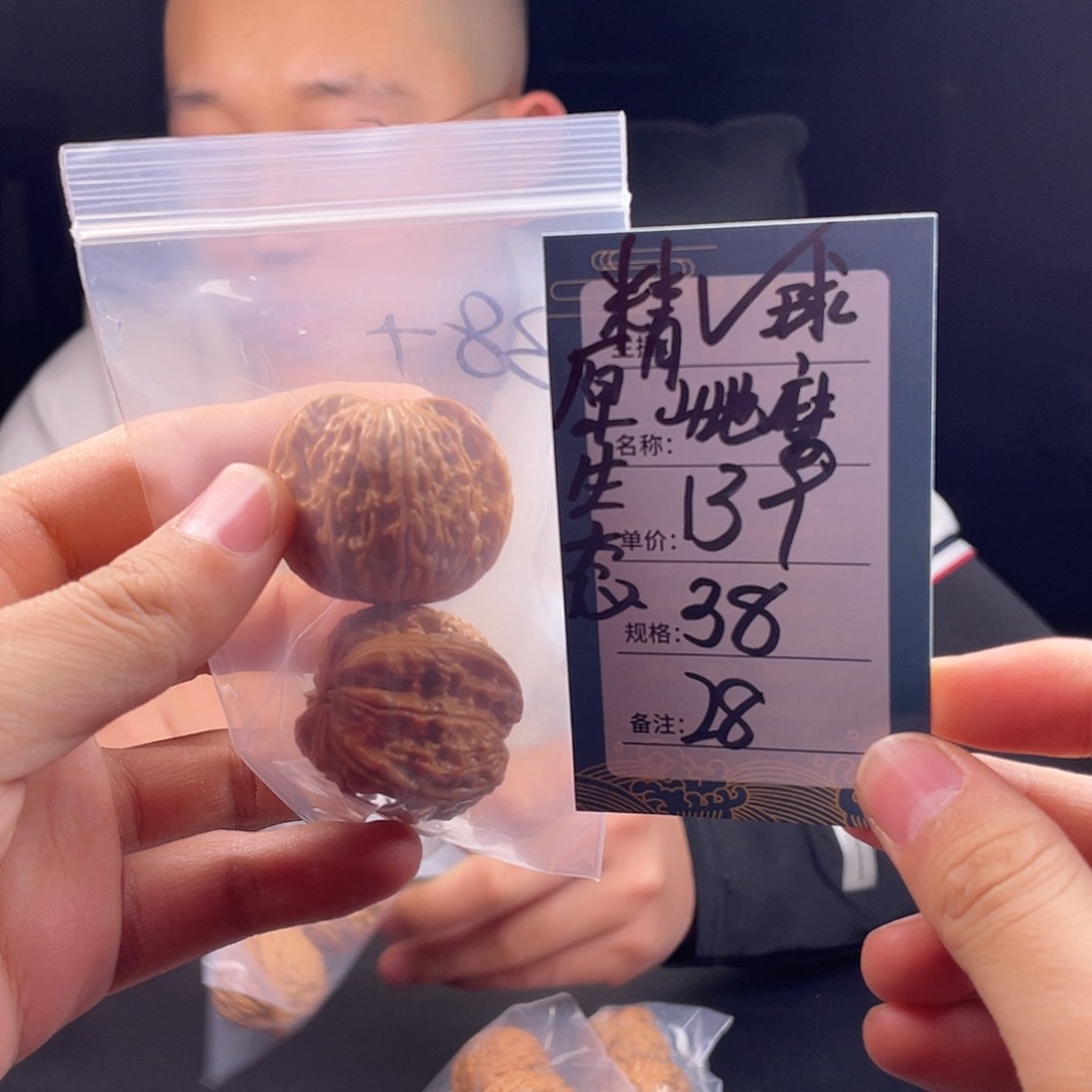 文玩核桃吊坠二十 八