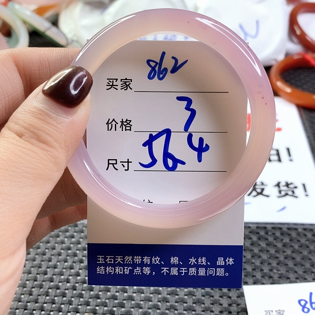 手镯玛瑙/玉髓未镶嵌862