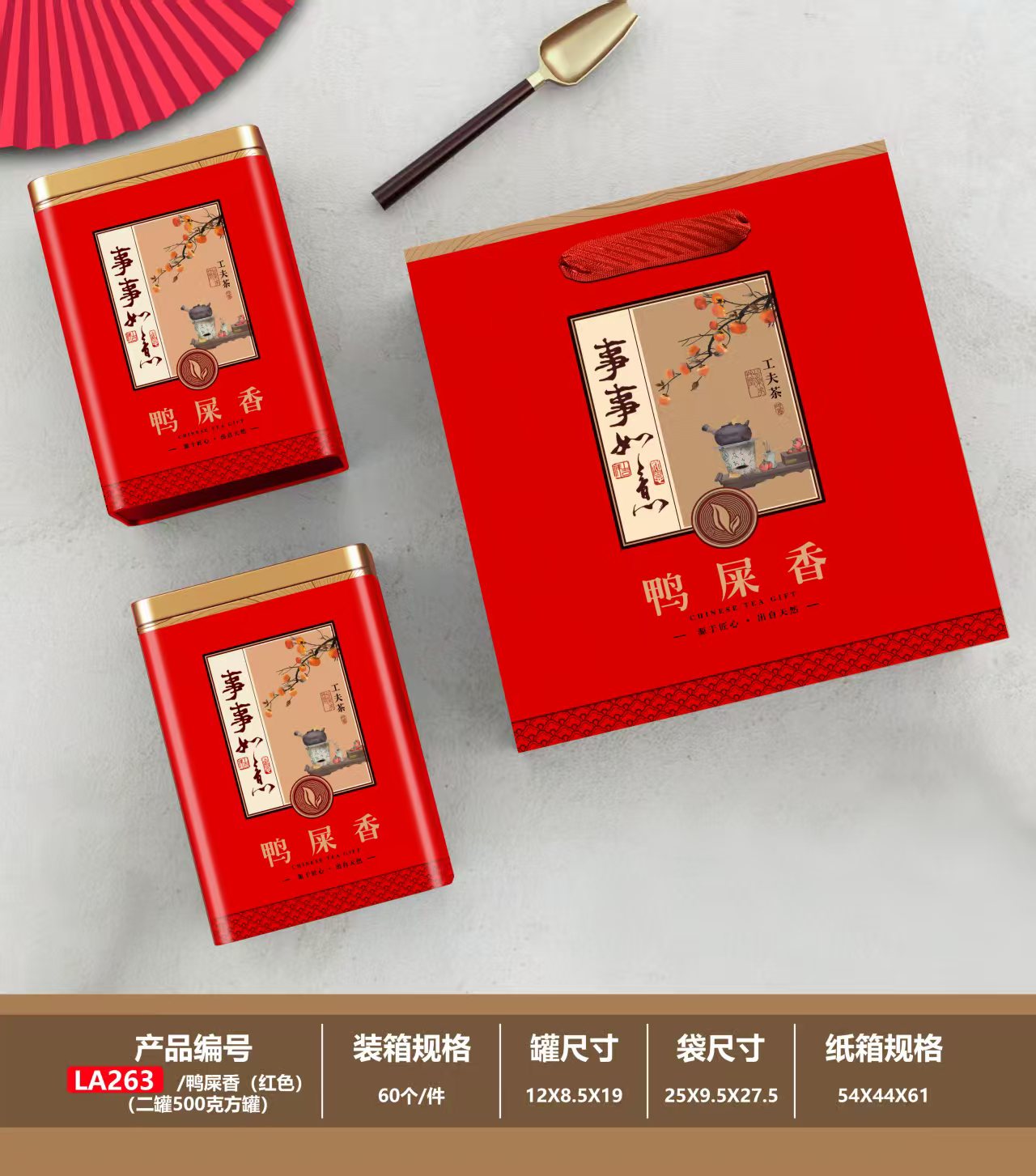 【金孔雀】金孔雀鸭屎香清香单丛高山工夫茶礼罐装（两斤四罐）