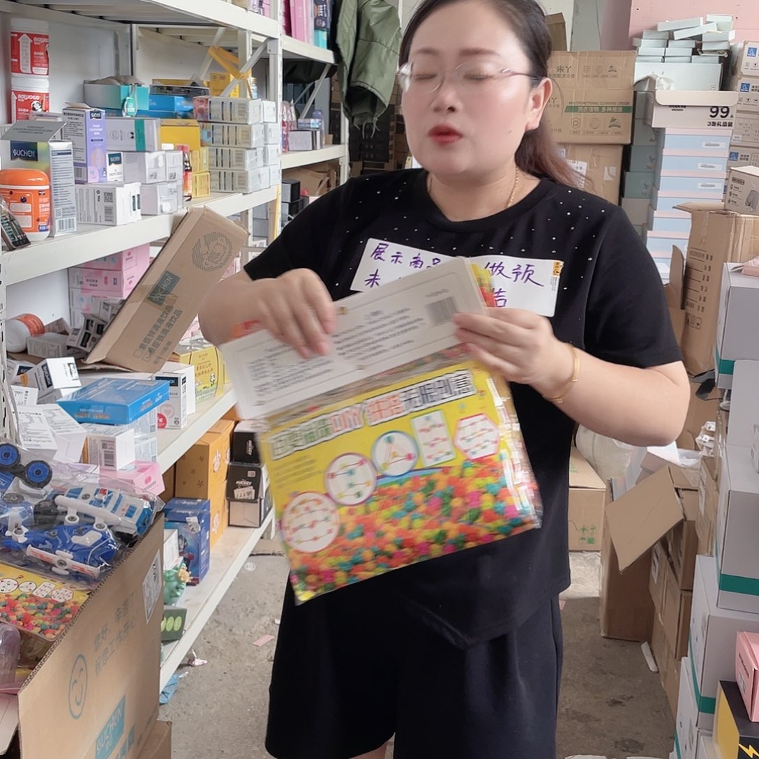 百变插珠玩具。 9.9