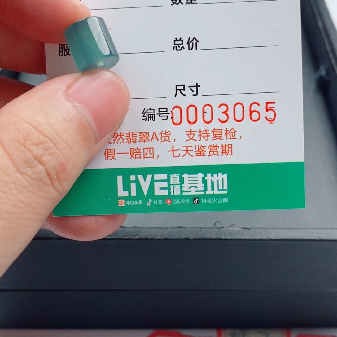 翡翠未镶嵌手链单珠