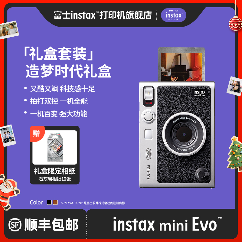 富士instax mini Evo™一次成像相机立拍立得造梦时代礼盒