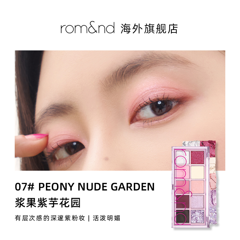 romand 胜过眼皮十色眼影盘丝滑细腻显色压盘紧实不飞粉眼影盘