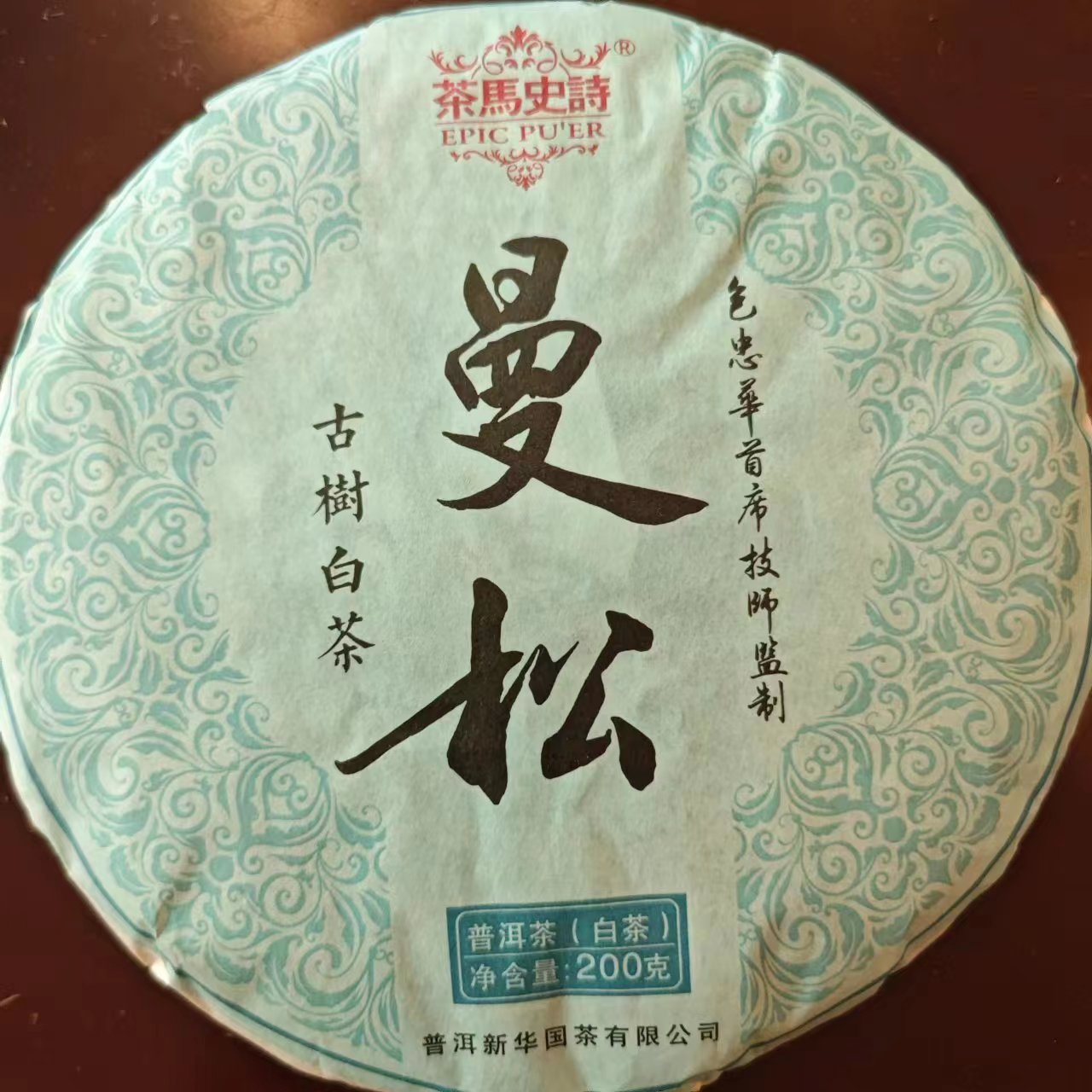 云南曼松白茶饼200克