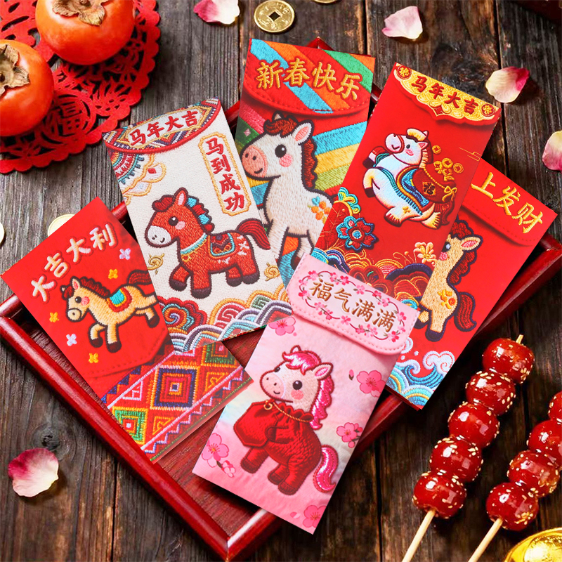 2026马年5D平面毛绒刺绣风格可爱卡通Q版春节元宵节利是封红包