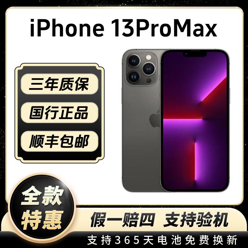 9新 Apple/苹果 苹果iPhone13promax国行正品备用精品二手机电池