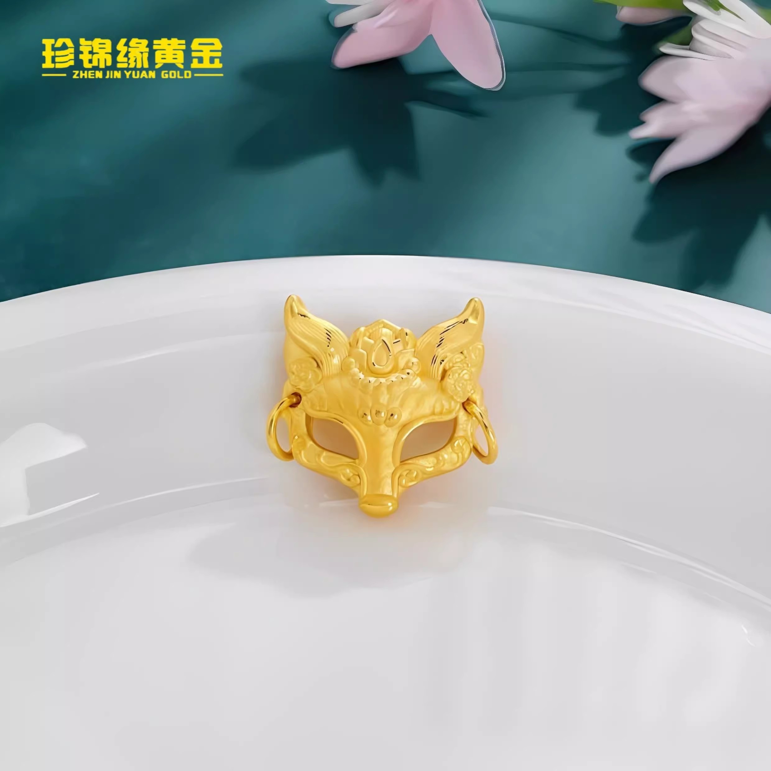 珍锦缘足金999狐狸面具吊坠手串配件澜焰狐面灵狐项链手链女