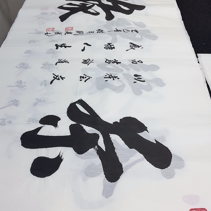 书法老师精品行书
