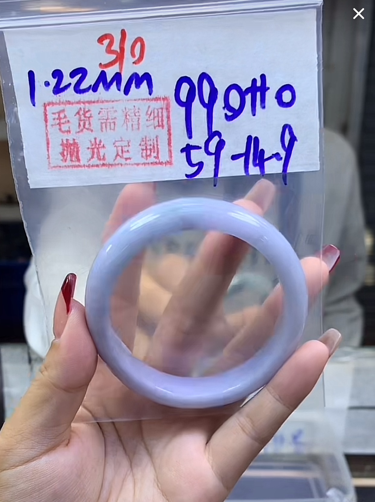 定制翡翠未镶嵌毛货310手镯59+990元+拍一发一