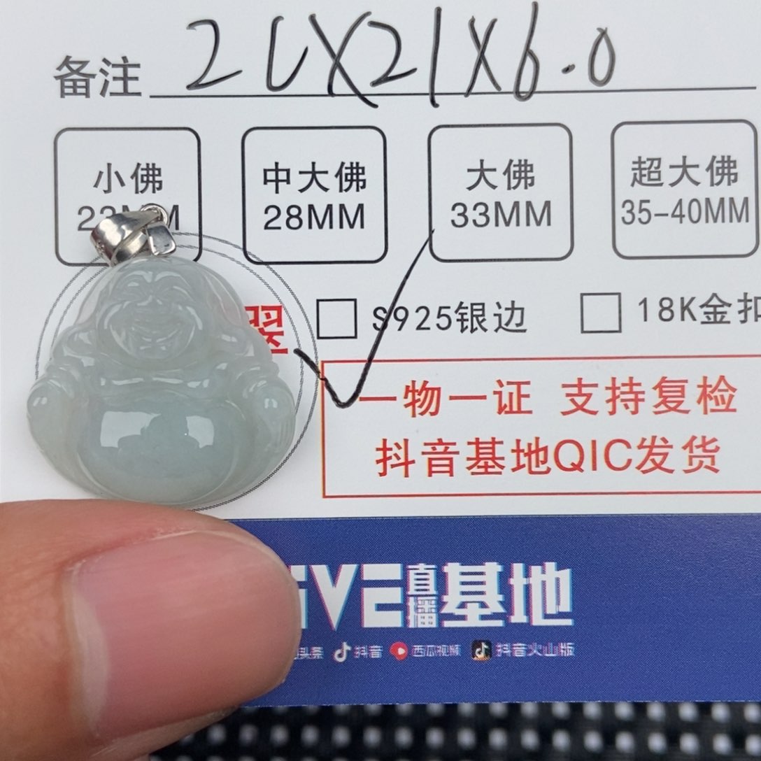 翡翠颈饰未镶嵌吊坠