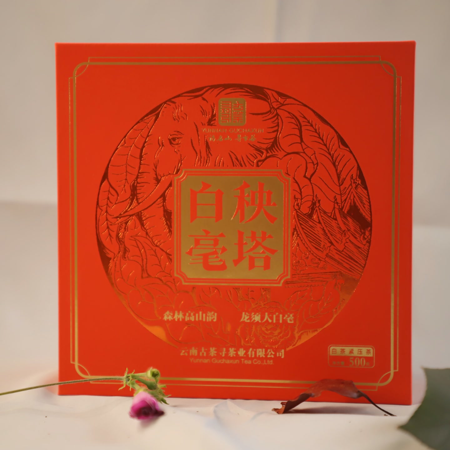 秧塔白毫银针 500克/盒 白茶
