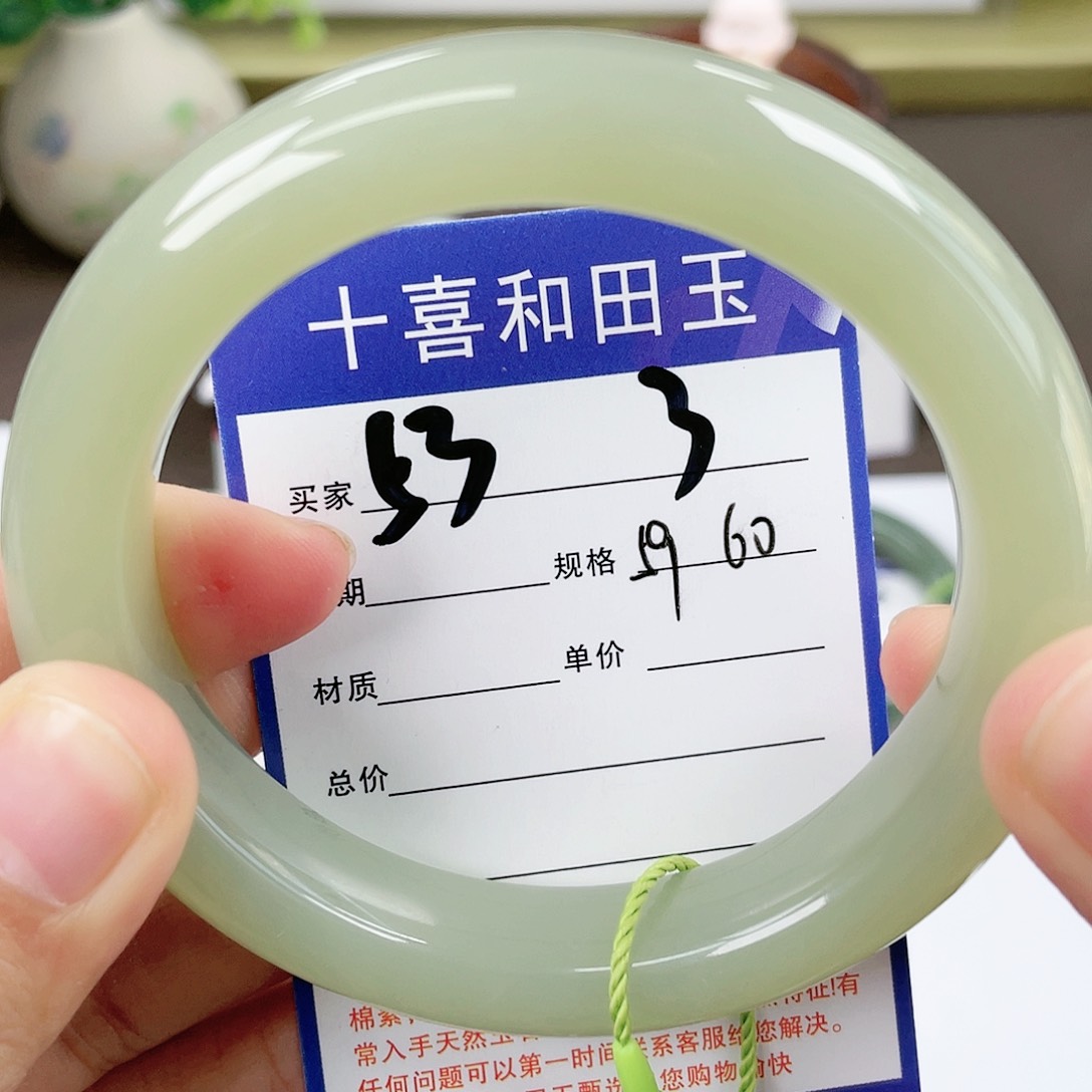 【闪购商品】和田玉手镯未镶嵌