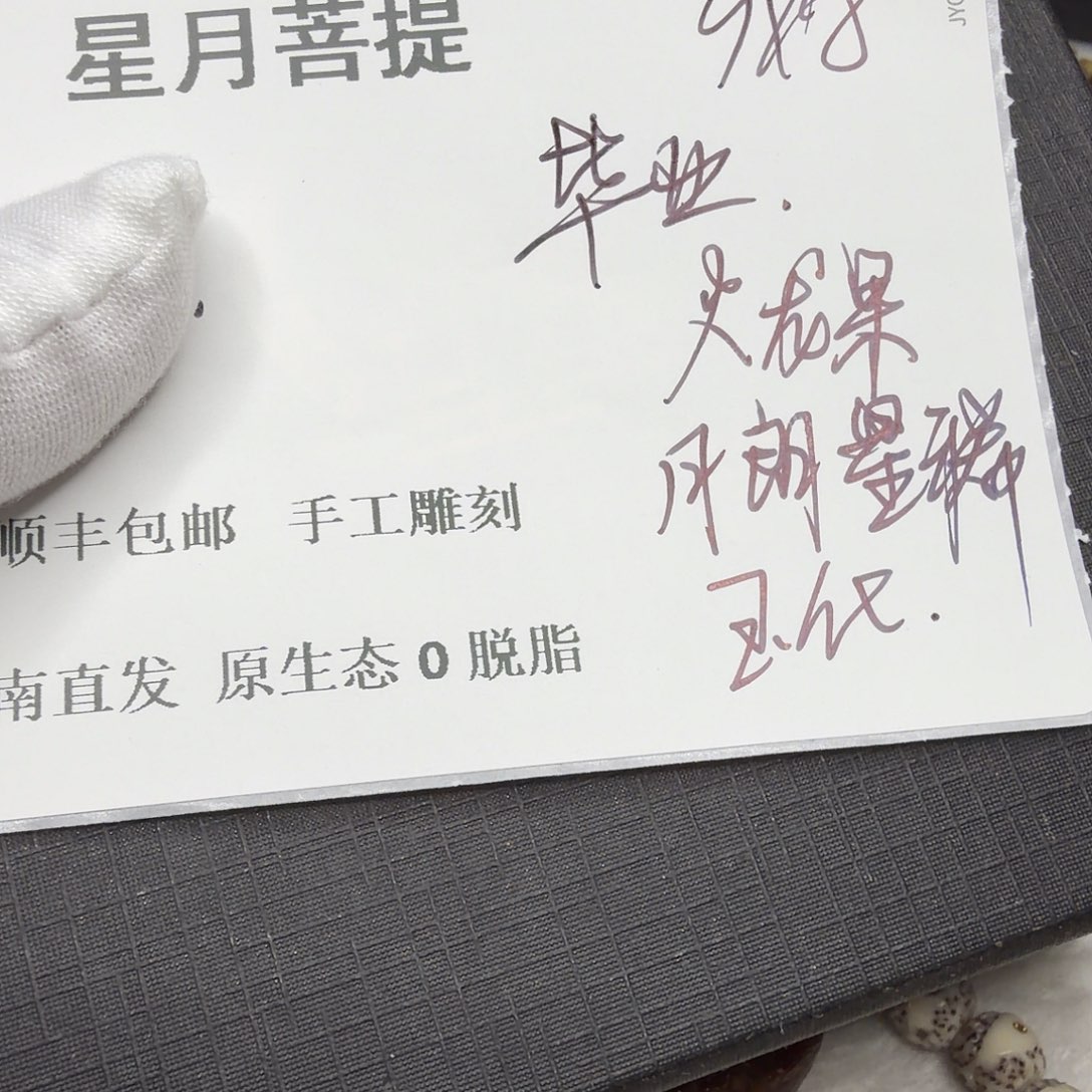 星月菩提吊坠mw222