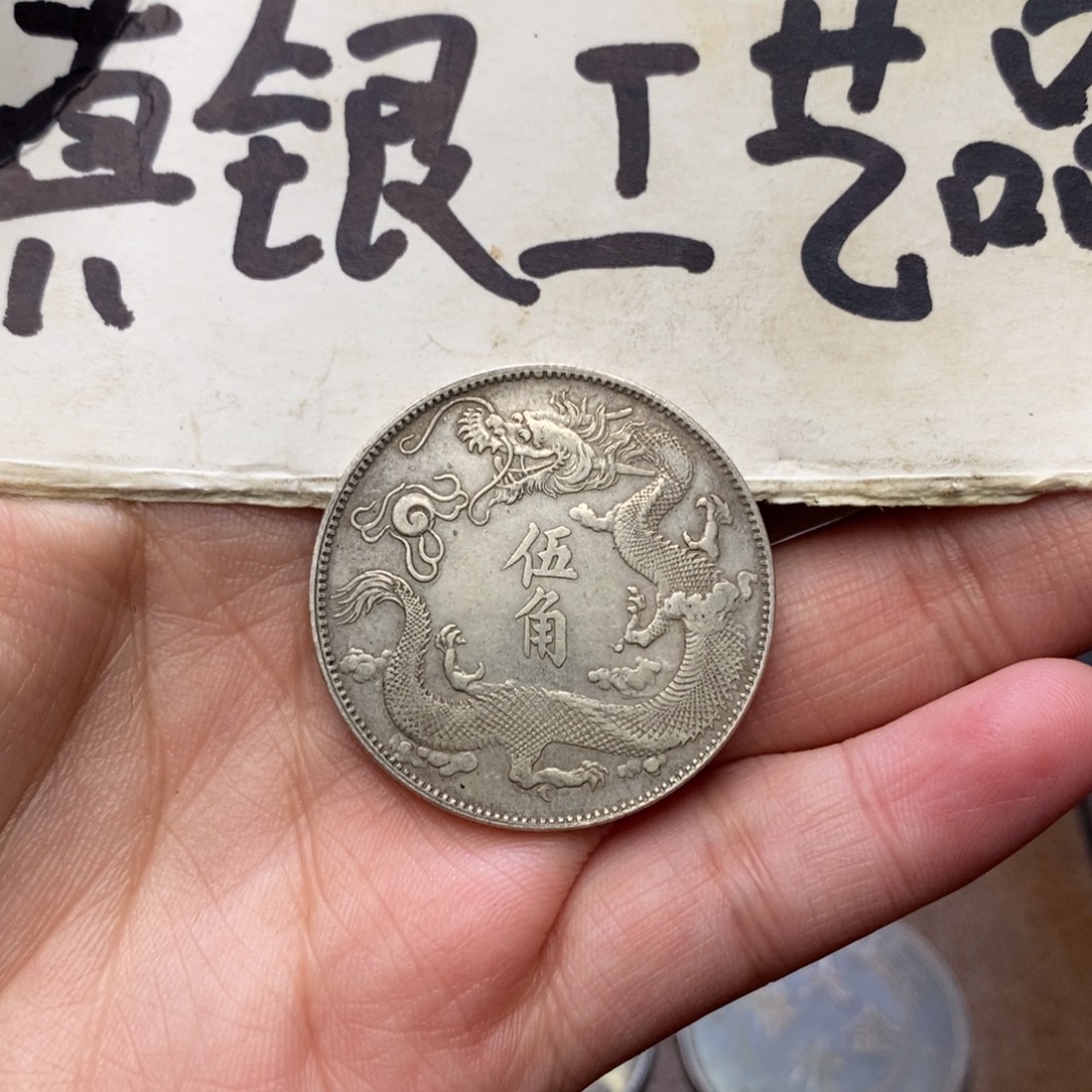 好***，银Ag900精品立龙五角工艺品