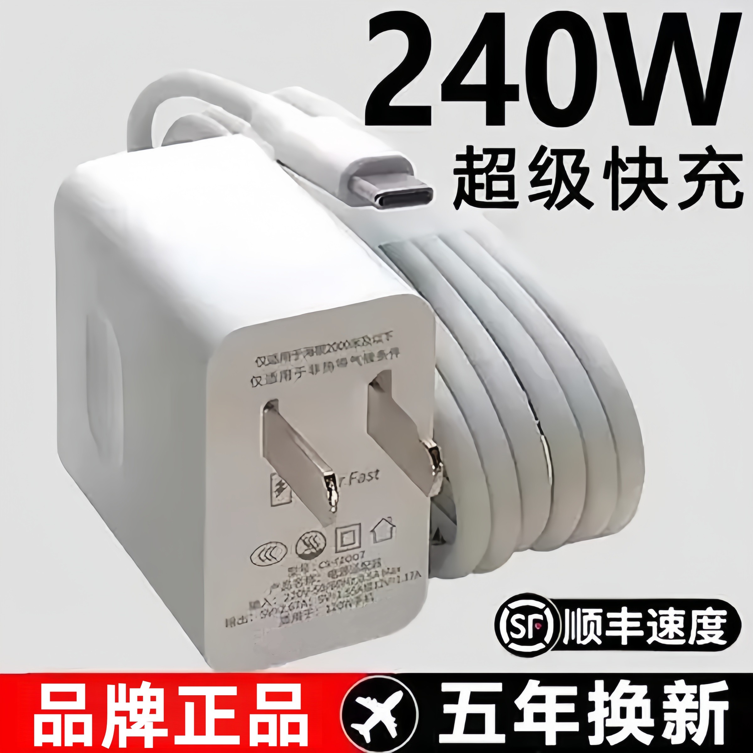 240W/120W超级快充适用华为荣耀充电器6A快充充电线Typec低温快充