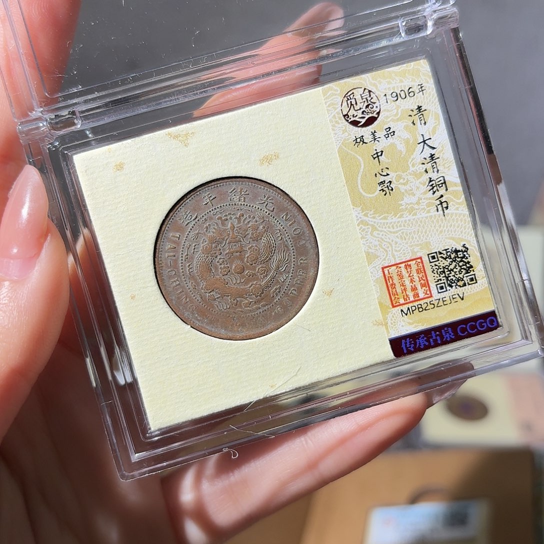 铜小莲精选，湖北十文