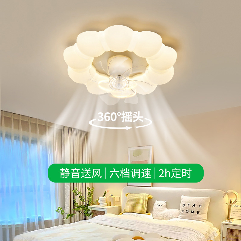 灯佐卧室风扇灯摇头静音护眼家用一体扇奶油风房间云朵风扇吸顶灯