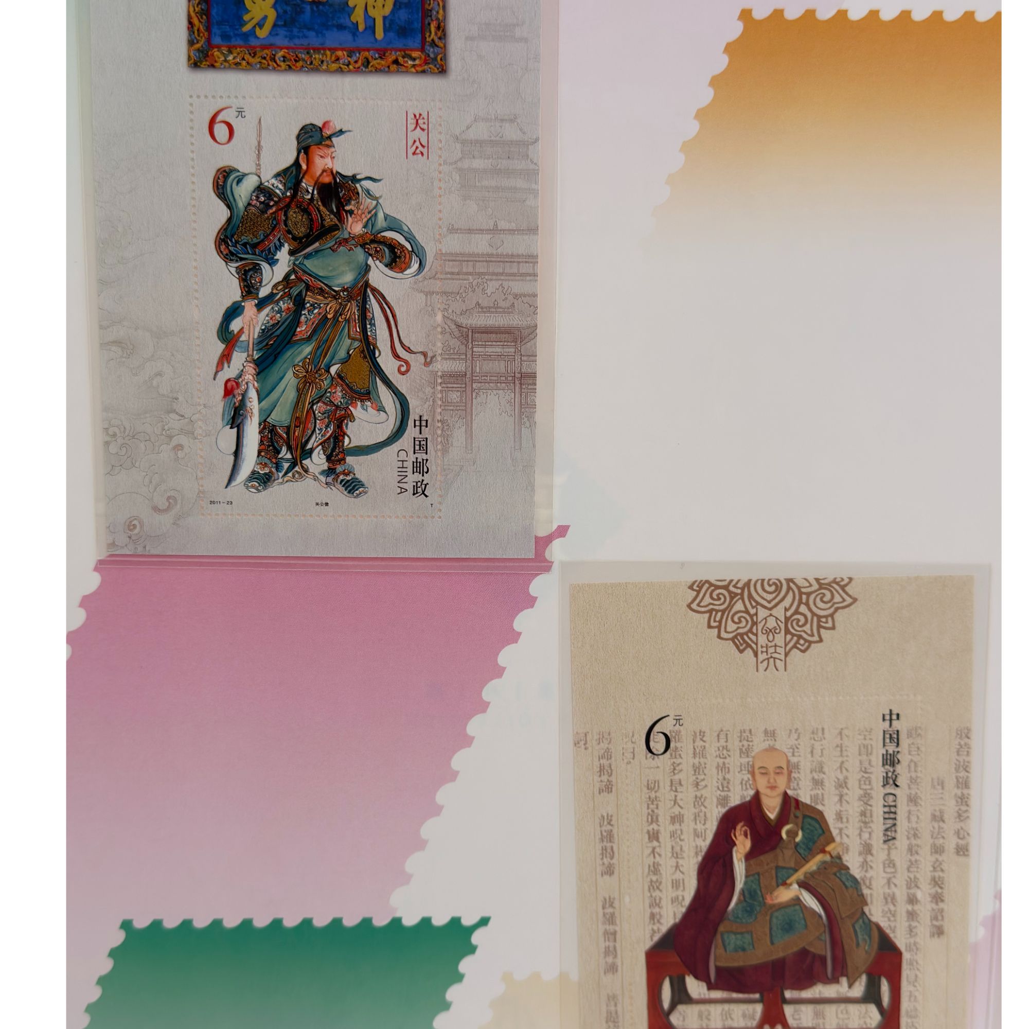 《中国邮政》人物系列通用折（关公、诸葛亮、张仲景、包公等小型张）