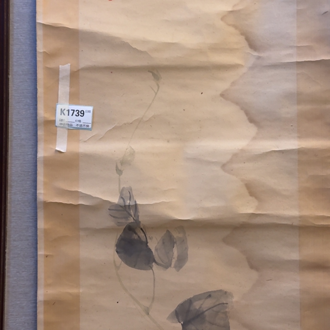 德***下书法1739。                 