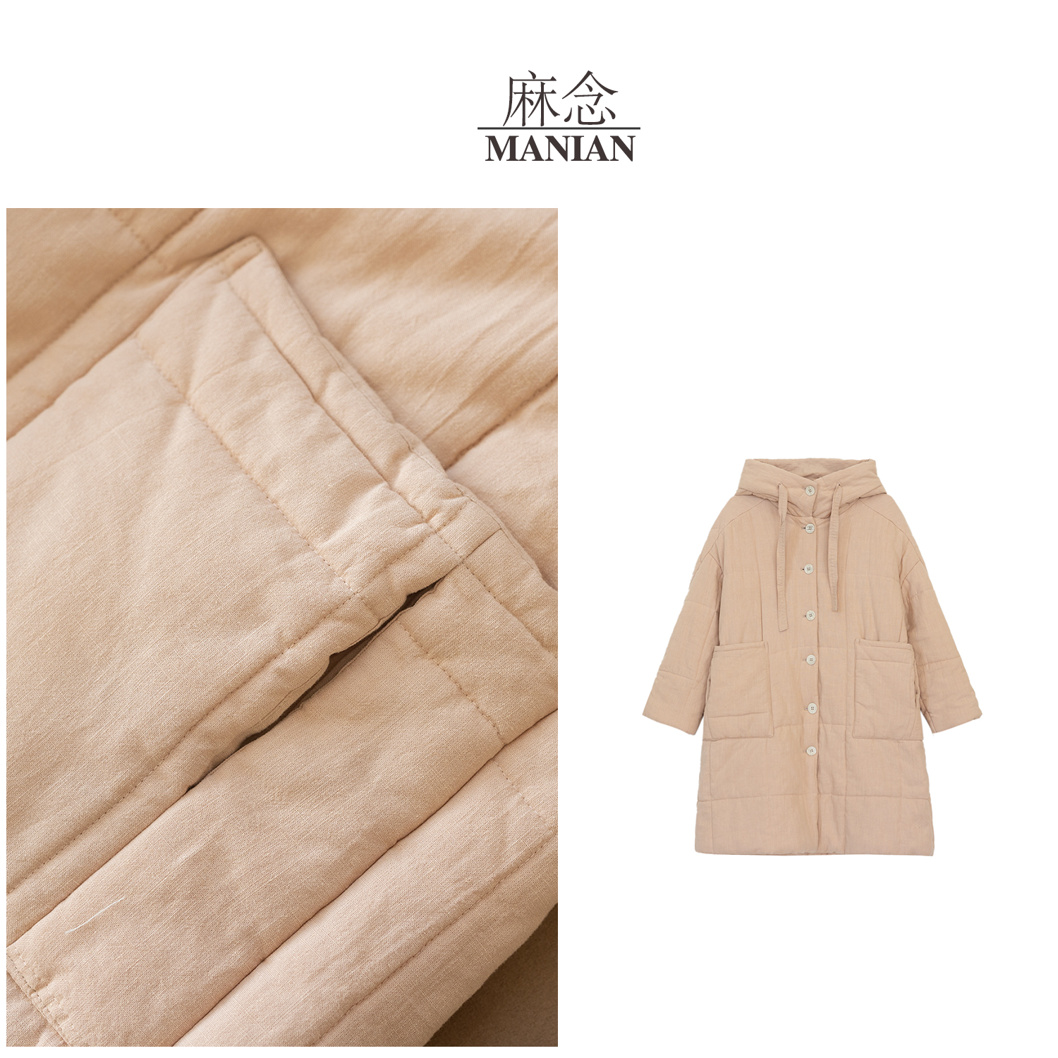  【麻念】衣长98 秋冬苎麻天丝连帽厚款中长款棉服外套M1027
