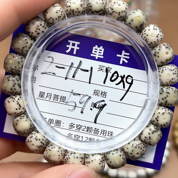 星月菩提吊坠星月菩提2-11-1