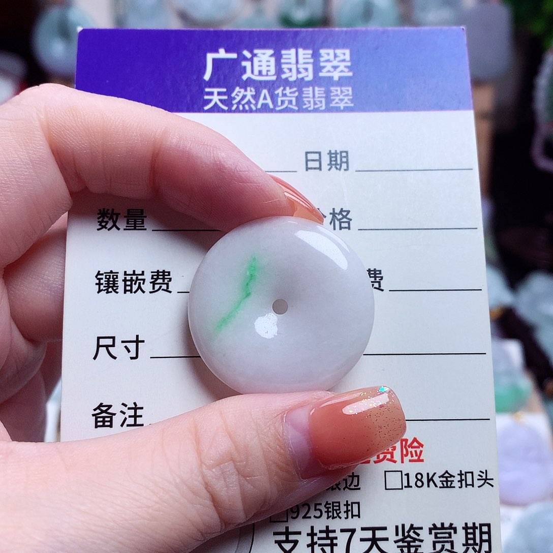 颈饰未镶嵌翡翠平安扣01