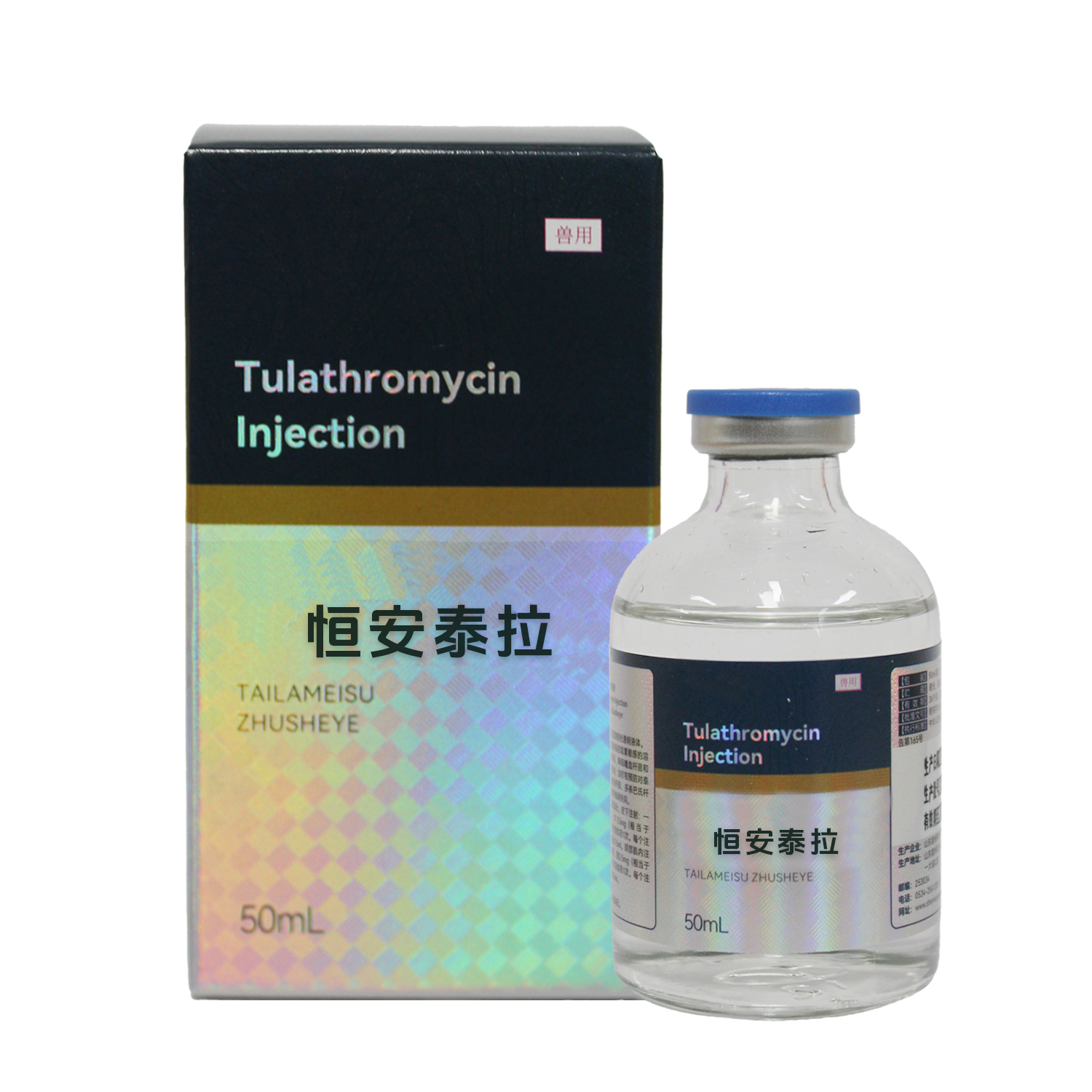 恒安泰拉【泰拉50ml】牛羊运输防应激养殖用 泰拉MS