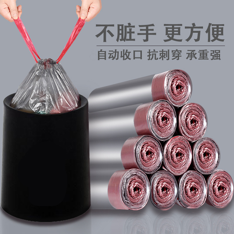 抽绳垃圾袋家用加厚手提式厂家庭外卖中大号塑料袋子银钢收口