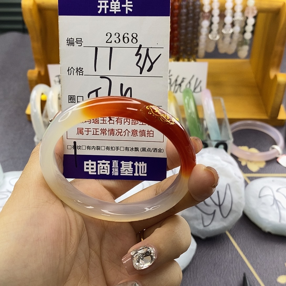 玛瑙/玉髓未镶嵌手镯2368