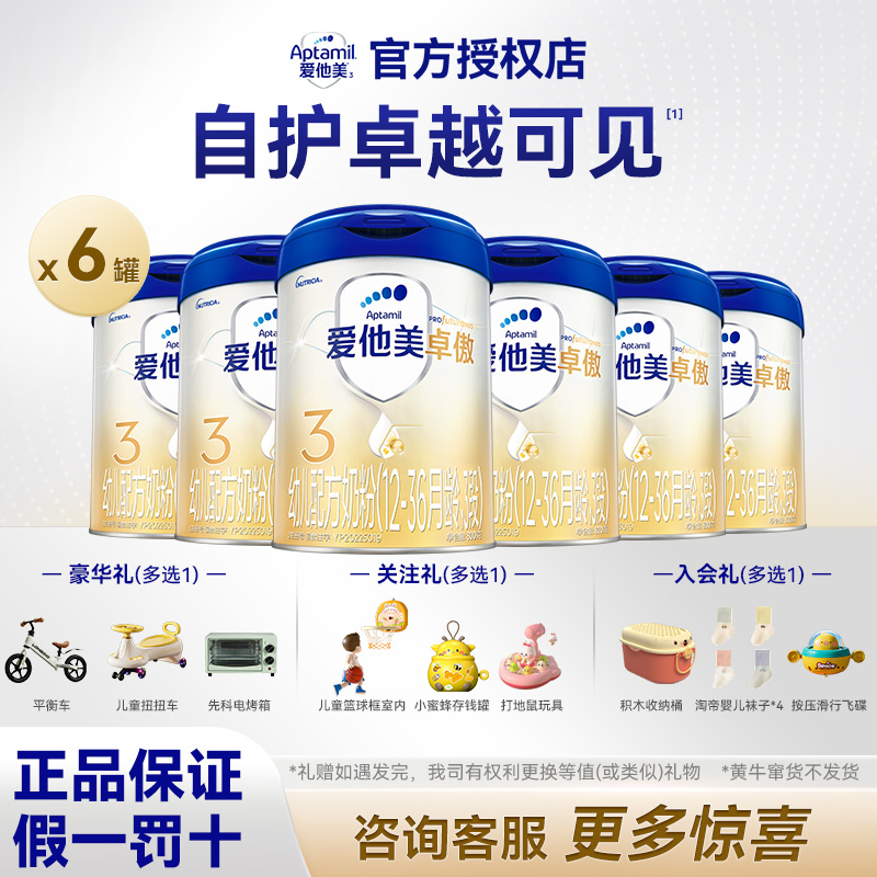 精美礼赠爱他美卓傲婴幼儿配方1/2/3段集合800g宝宝奶粉营养奶粉