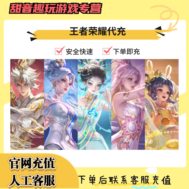 （支持月付）王者荣耀点券1000/2000点券充值可涨贵代充