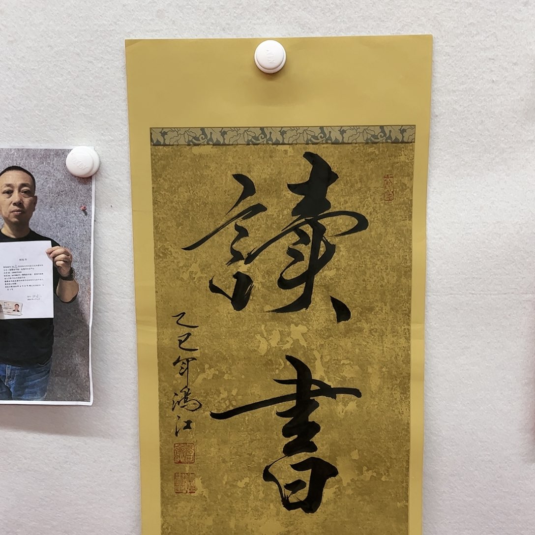 书法陈鸿江老师作品