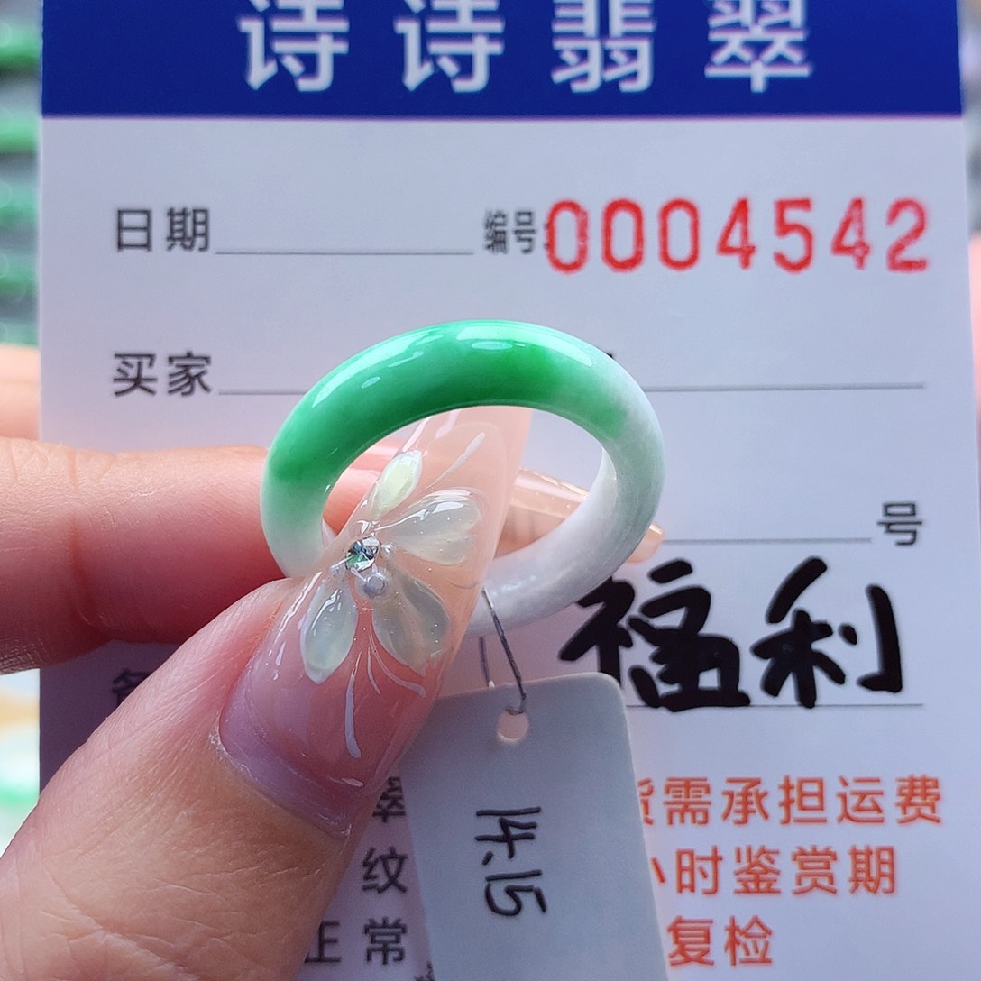 翡翠戒指未镶嵌缅甸A货