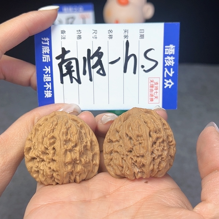 文玩核桃把件h*s南疆石