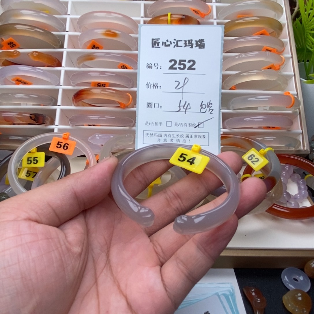 玛瑙/玉髓手镯未镶嵌