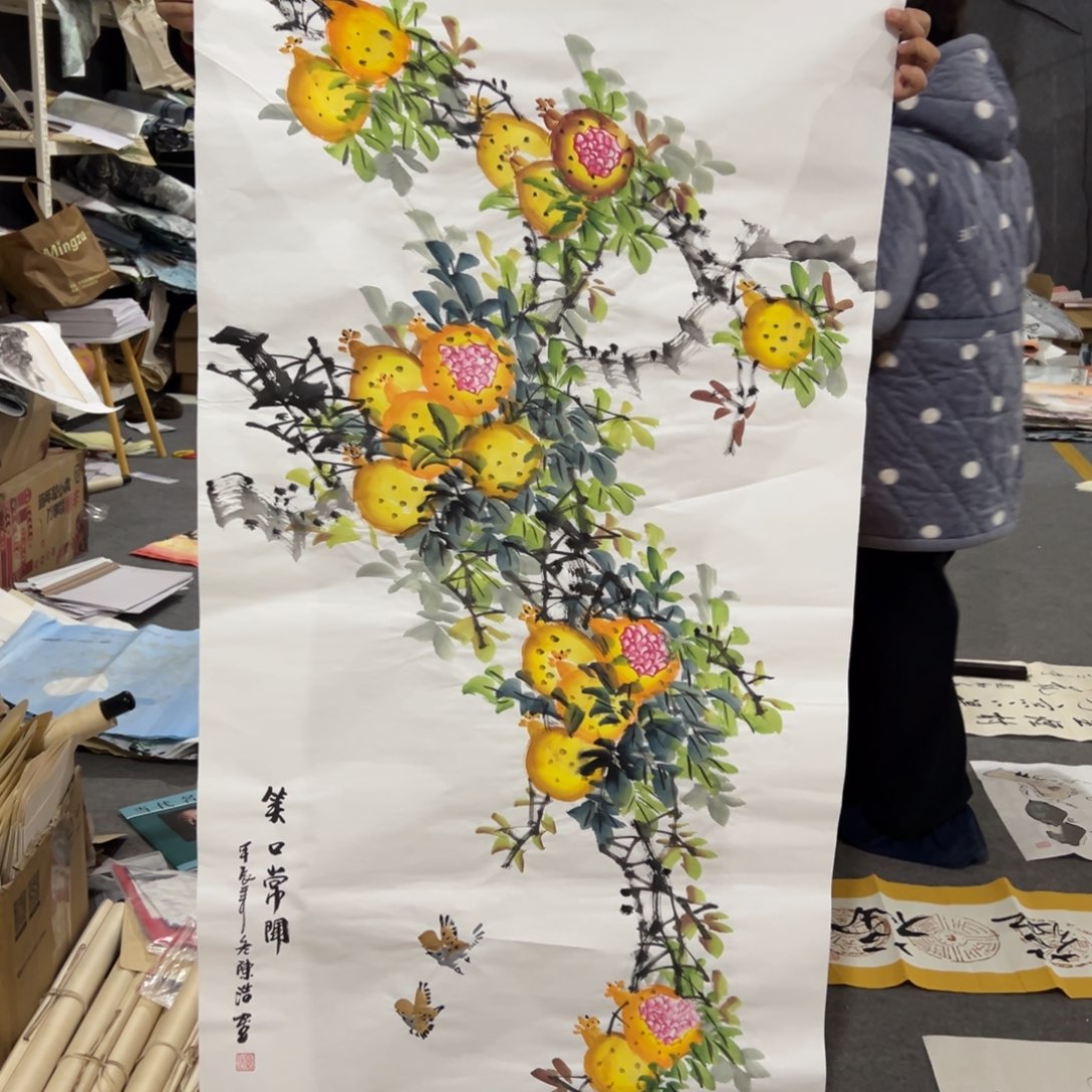 年画一二三四五六七八九