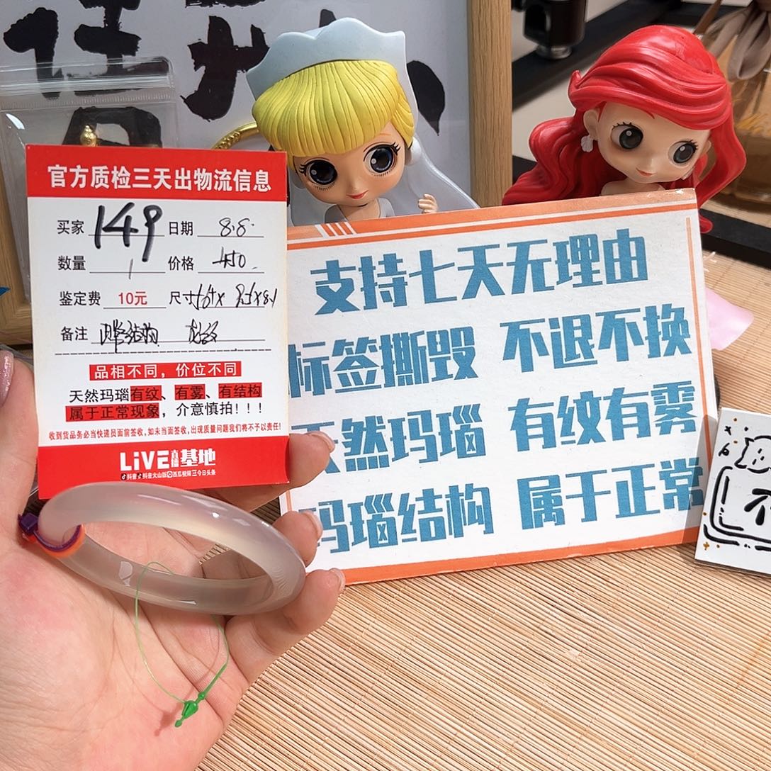 玛瑙/玉髓手镯未镶嵌