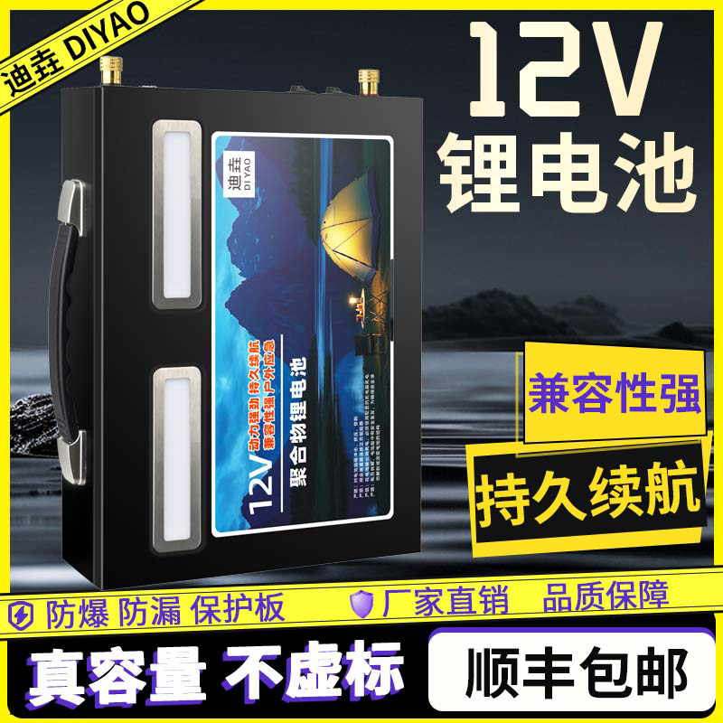 锂电池12V大容量耐用三元动力电芯聚合物蓄电池12V户外应急便携