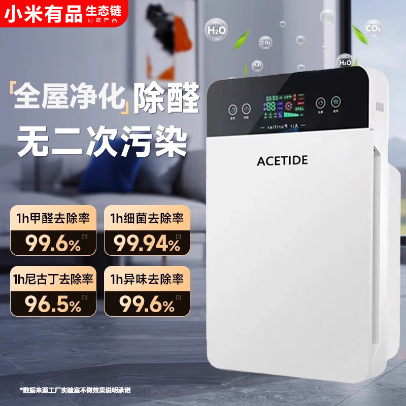 小米有品宠物空气净化器家用室内高效除甲醛二手烟异味粉尘净化机